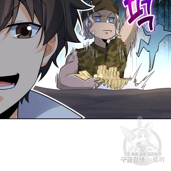 악역 플레이어는 강해지고 싶다 127화 67