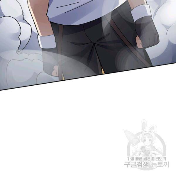 악역 플레이어는 강해지고 싶다 127화 75