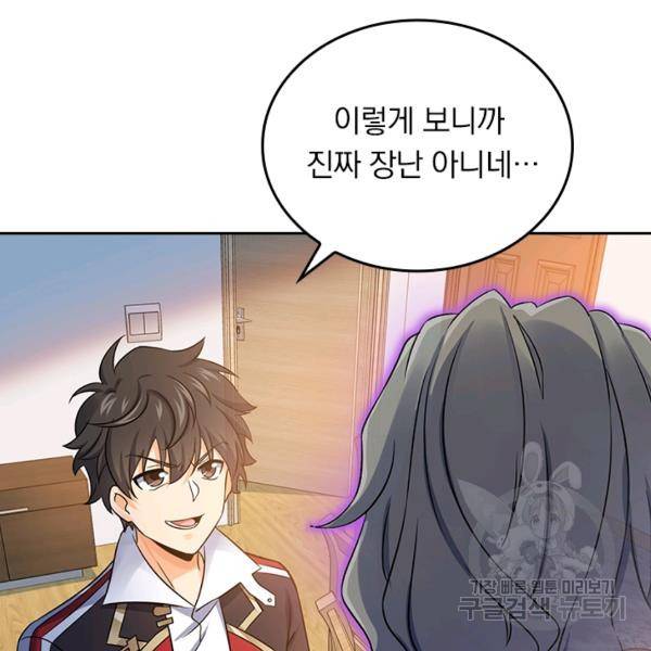 악역 플레이어는 강해지고 싶다 127화 76