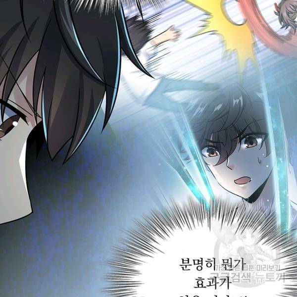 악역 플레이어는 강해지고 싶다 127화 87
