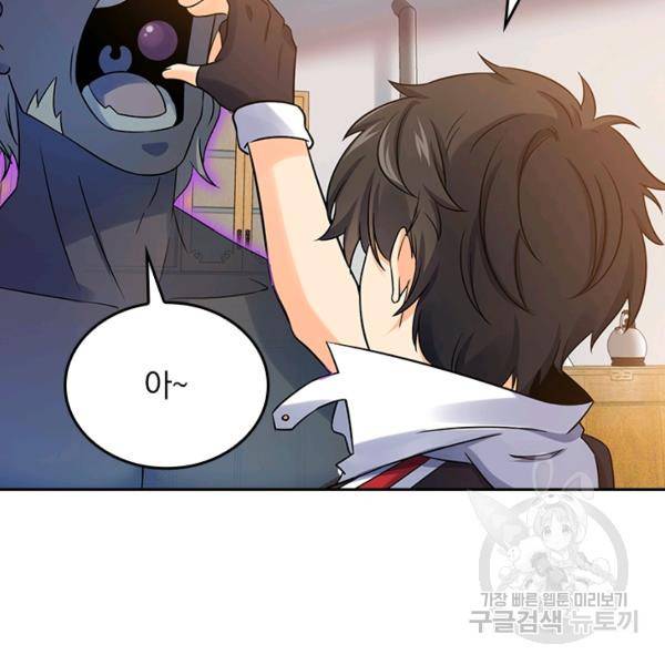 악역 플레이어는 강해지고 싶다 127화 90