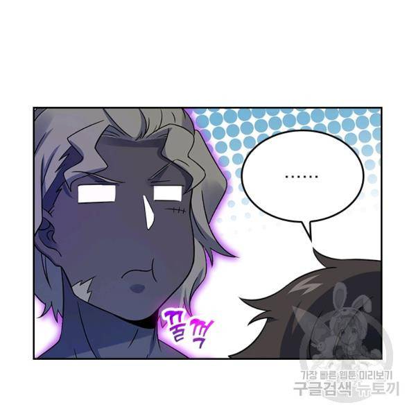 악역 플레이어는 강해지고 싶다 127화 91