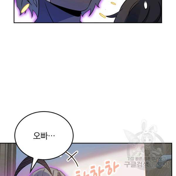 악역 플레이어는 강해지고 싶다 127화 93