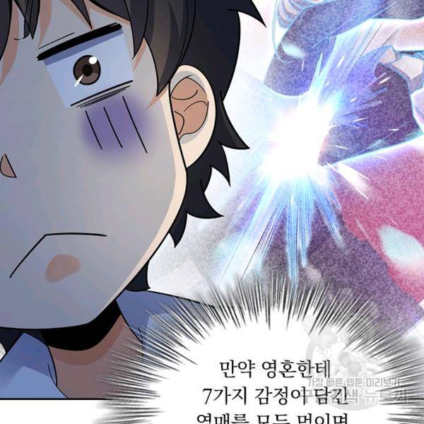 악역 플레이어는 강해지고 싶다 127화 100
