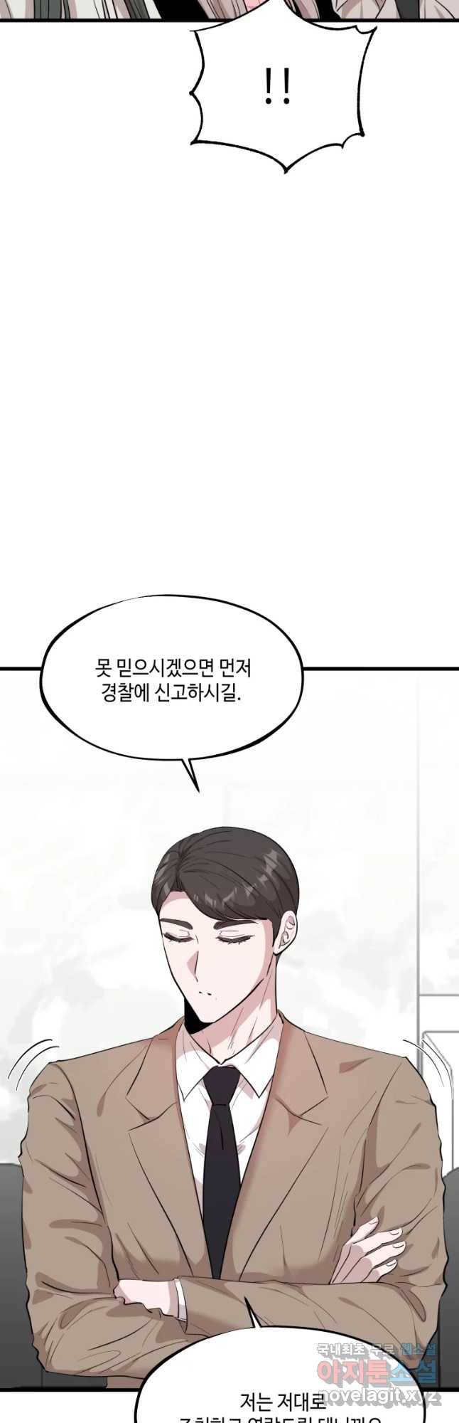 환율이 바뀌었나요? 73화 4