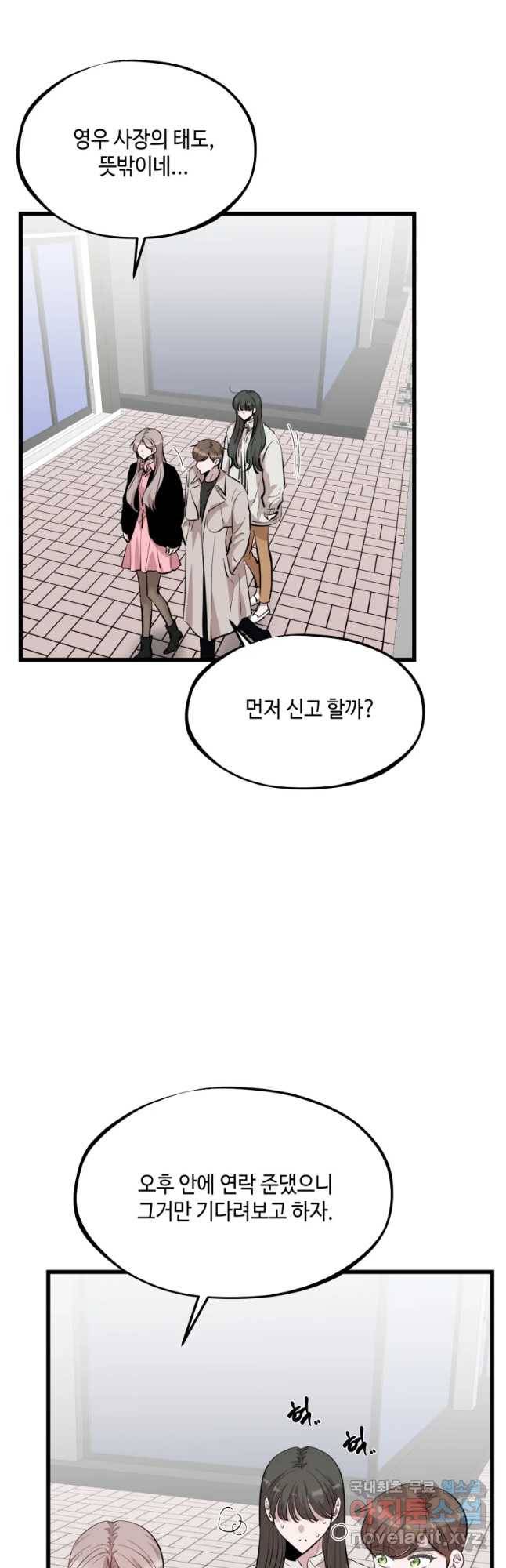환율이 바뀌었나요? 73화 6