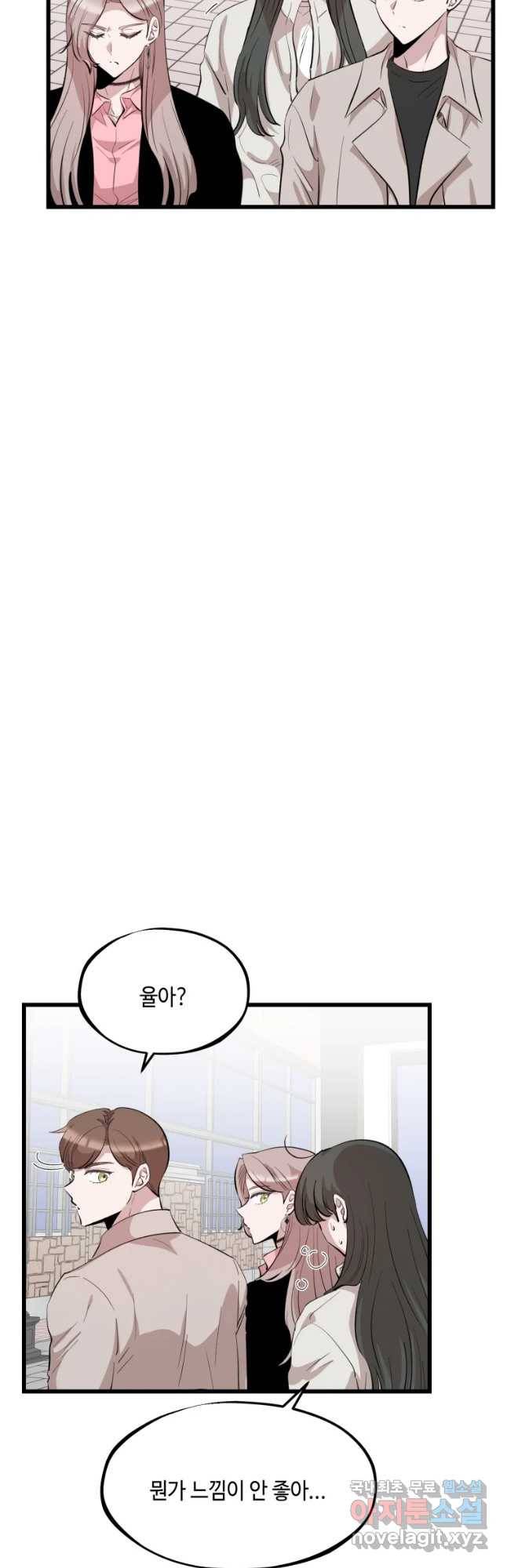 환율이 바뀌었나요? 73화 7