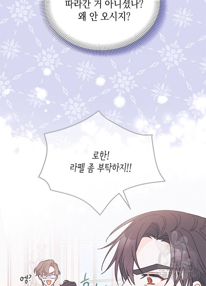 남주를 주웠더니 남편이 생겨버렸다 39화 13