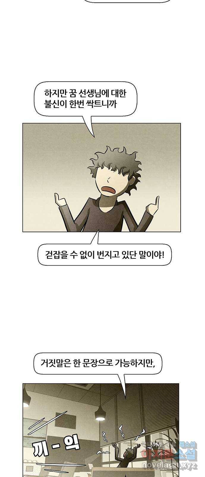 꿈의 기업 5부 58화 2