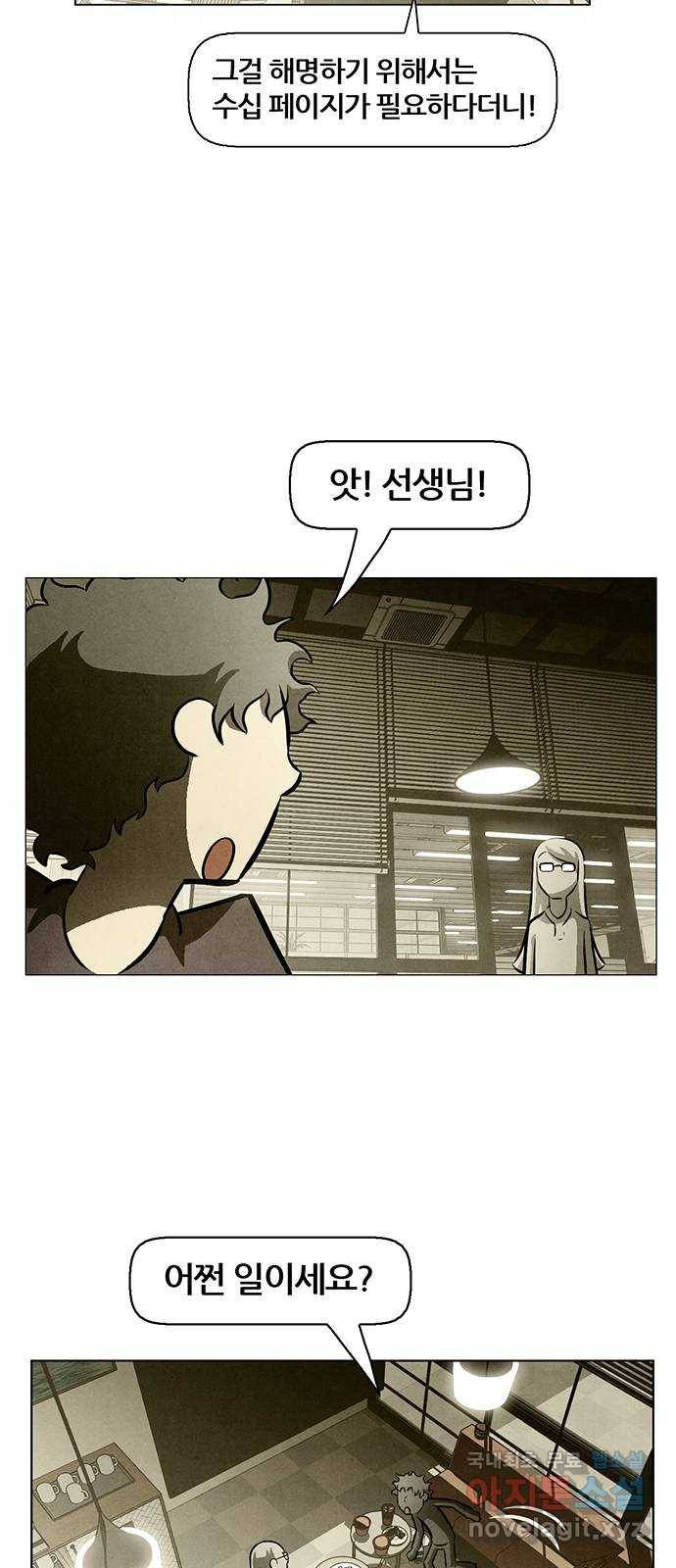 꿈의 기업 5부 58화 3