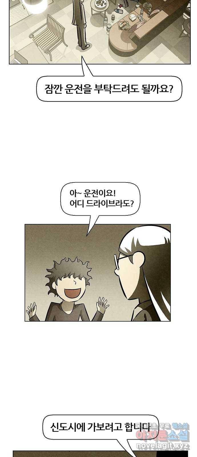 꿈의 기업 5부 58화 4