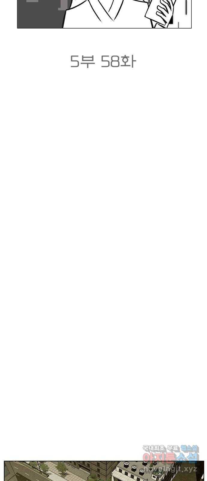 꿈의 기업 5부 58화 6