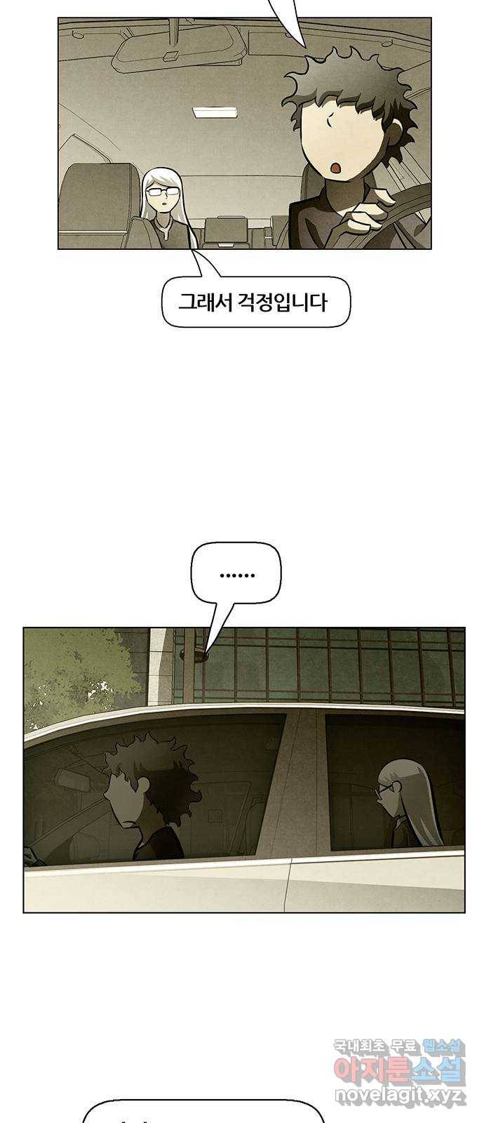 꿈의 기업 5부 58화 8