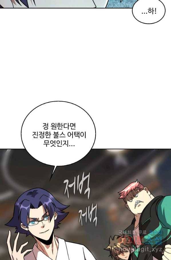 멸망할 도시의 회귀자 6화 4