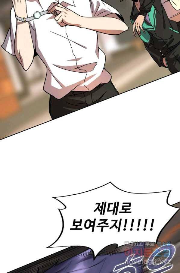 멸망할 도시의 회귀자 6화 5