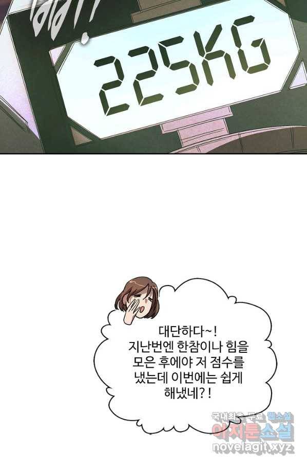 멸망할 도시의 회귀자 6화 10