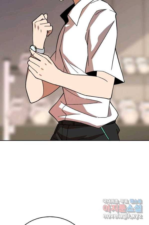 멸망할 도시의 회귀자 6화 13