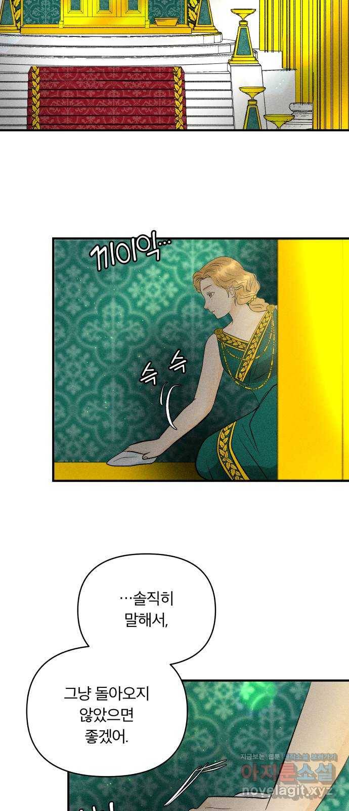 사막에 핀 달 61. 탐색(3) 2