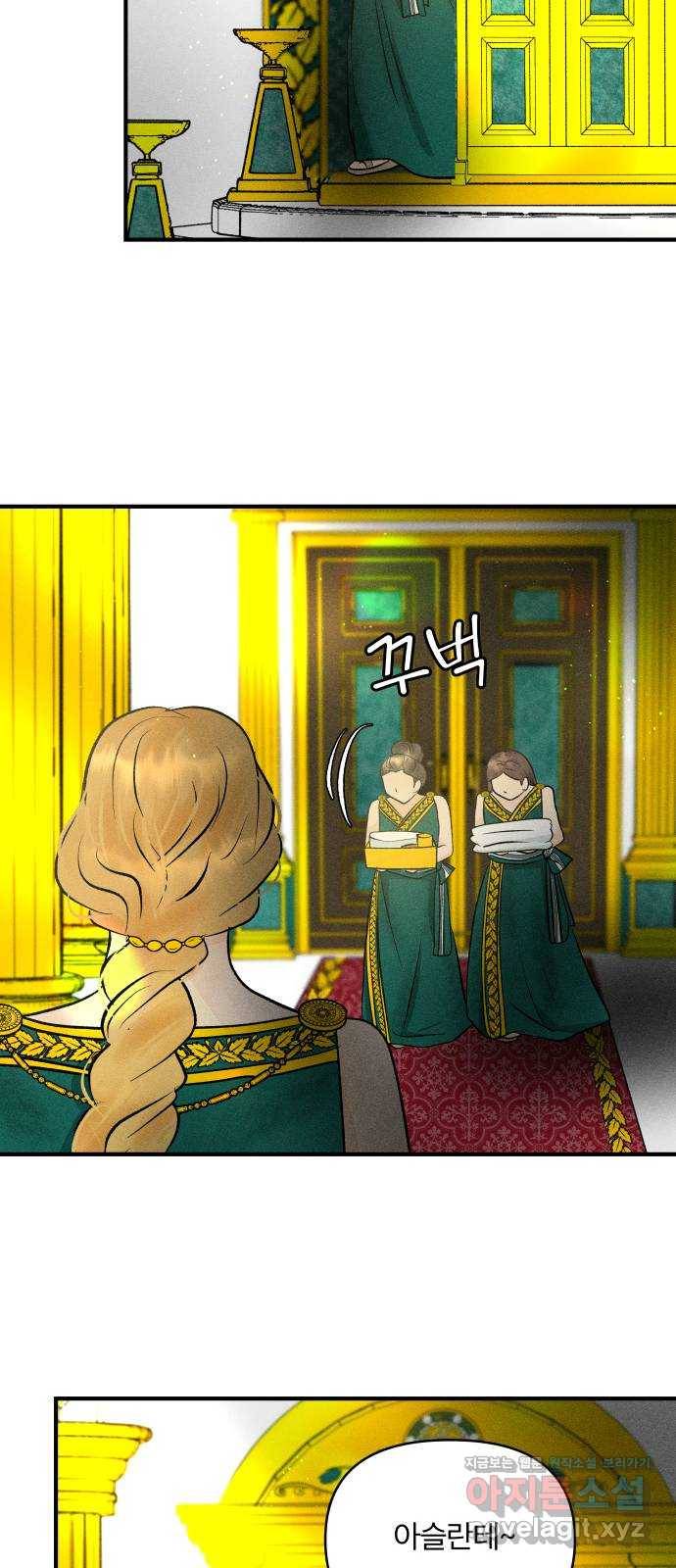 사막에 핀 달 61. 탐색(3) 6