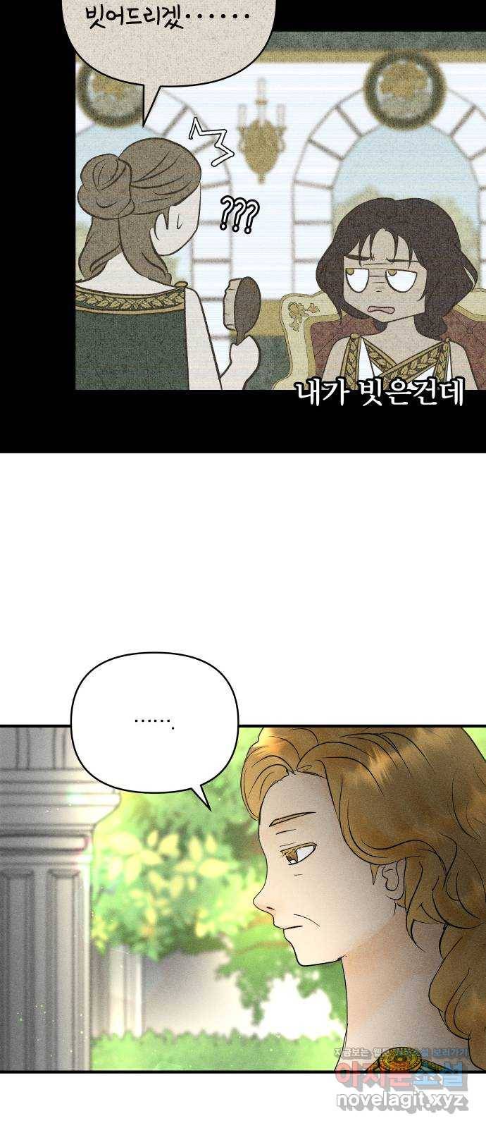 사막에 핀 달 61. 탐색(3) 16