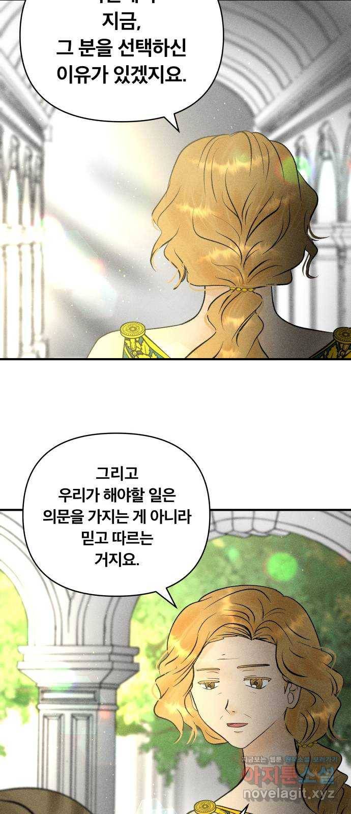 사막에 핀 달 61. 탐색(3) 19