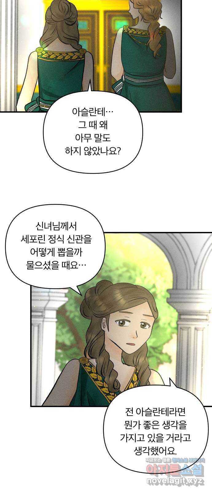 사막에 핀 달 61. 탐색(3) 21