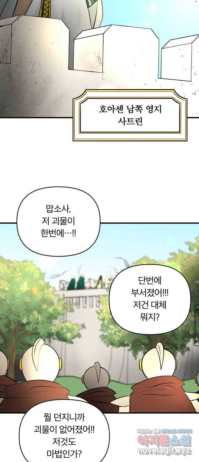 사막에 핀 달 61. 탐색(3) 27