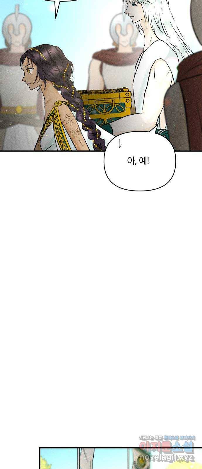사막에 핀 달 61. 탐색(3) 30