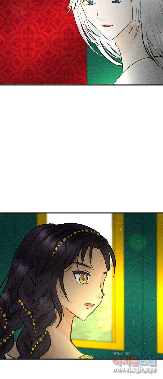사막에 핀 달 61. 탐색(3) 37