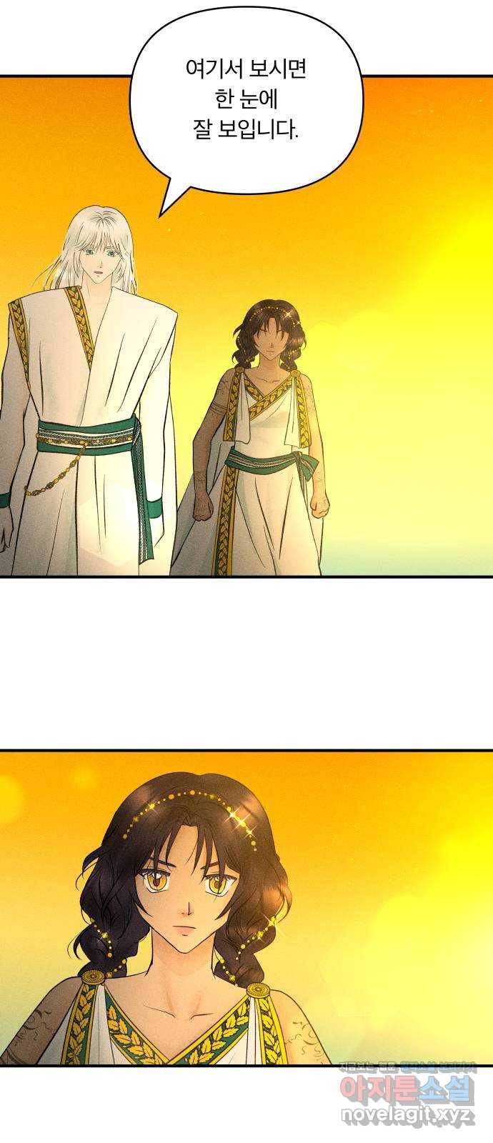 사막에 핀 달 61. 탐색(3) 39
