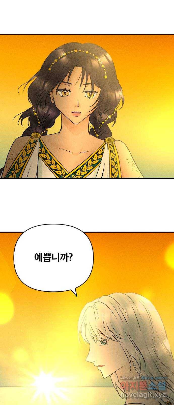 사막에 핀 달 61. 탐색(3) 47
