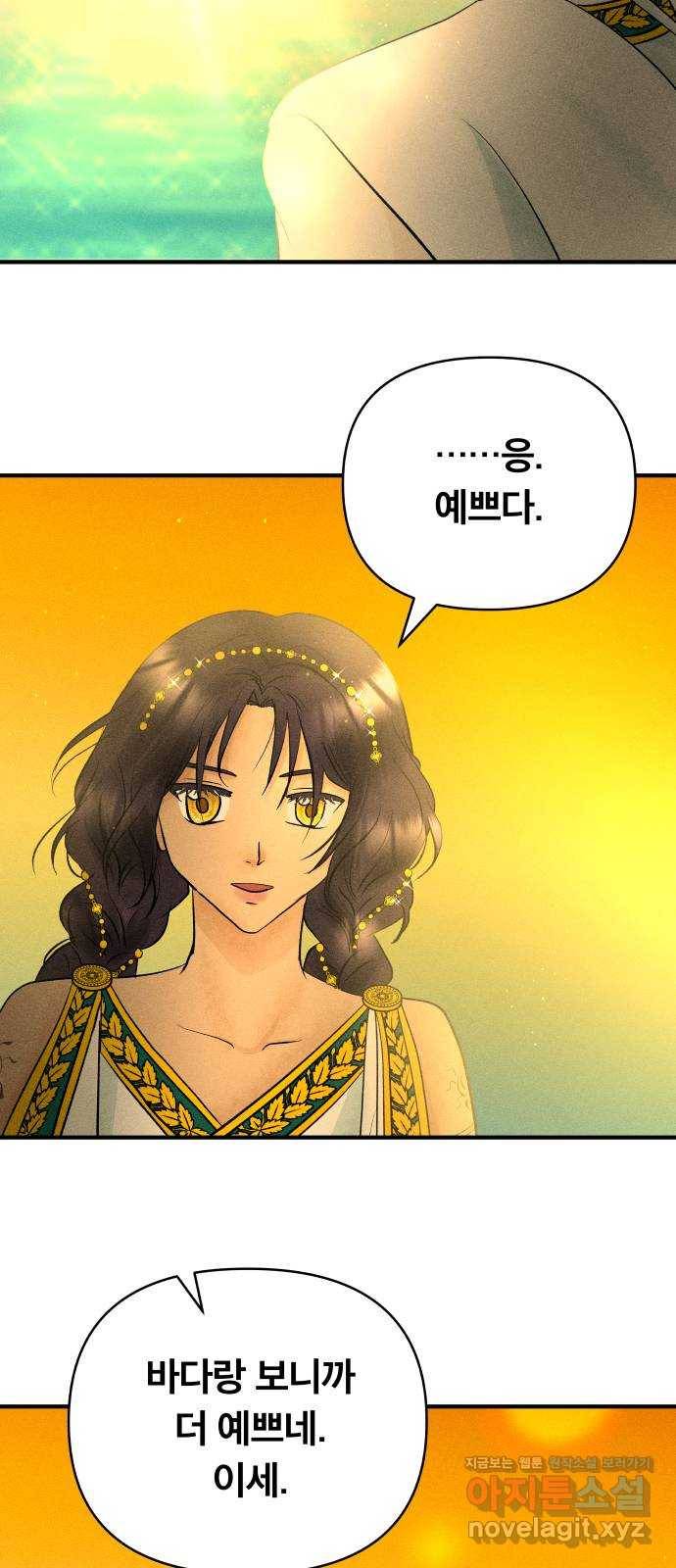 사막에 핀 달 61. 탐색(3) 48