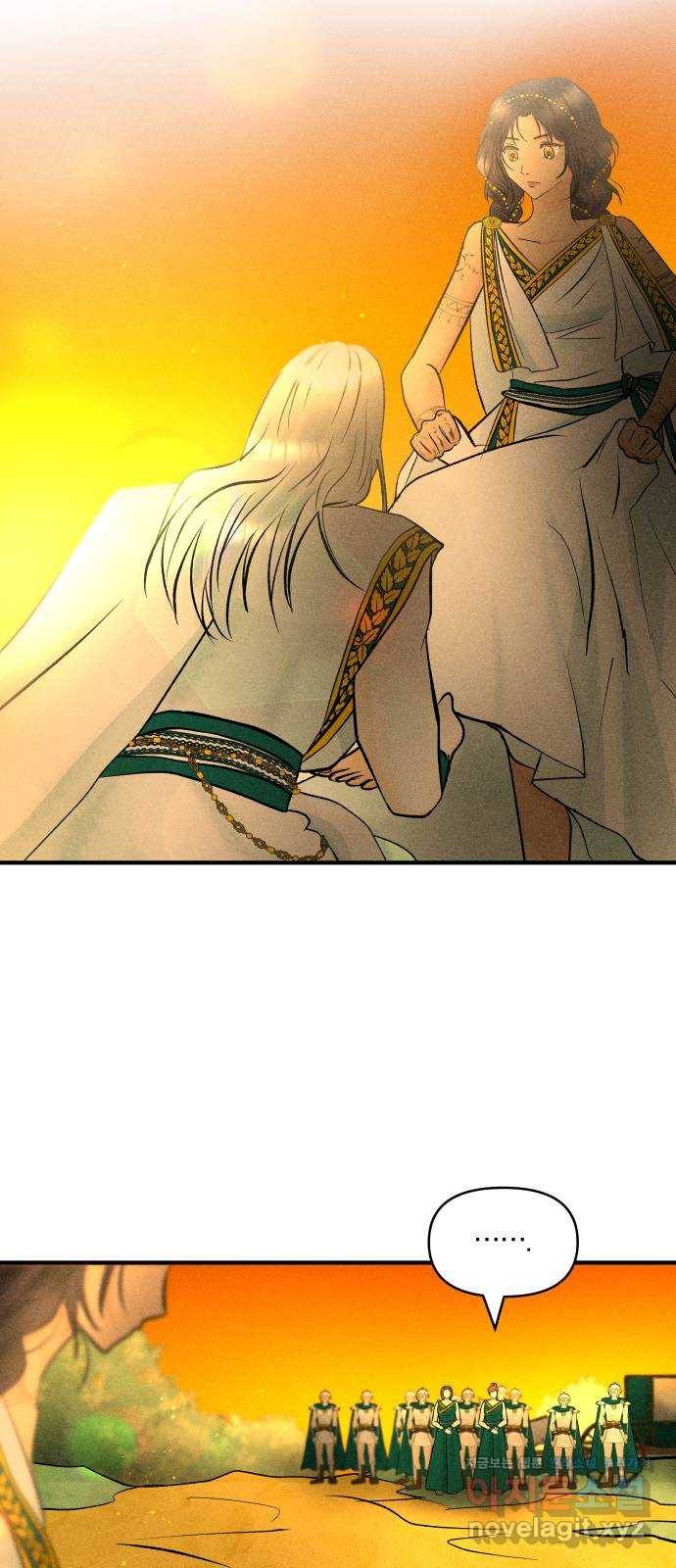 사막에 핀 달 61. 탐색(3) 53