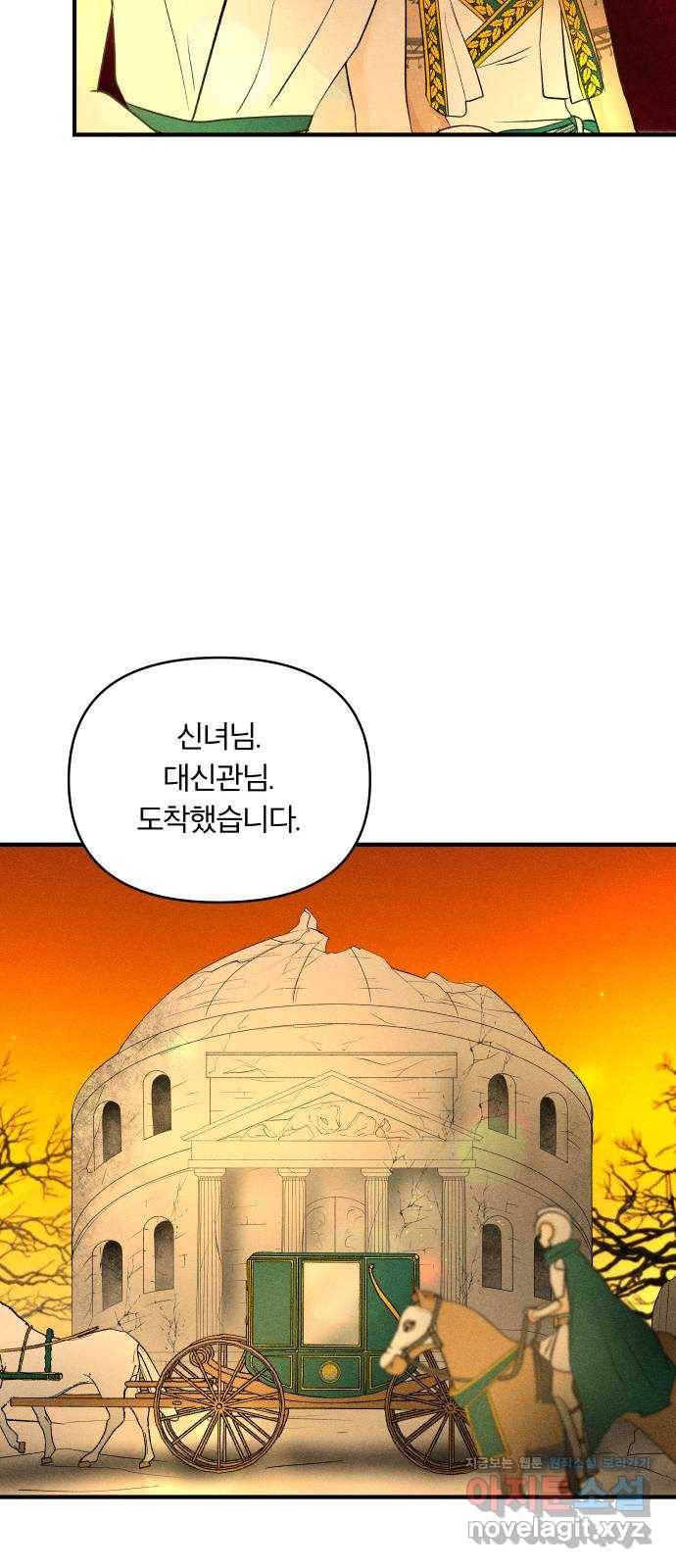 사막에 핀 달 61. 탐색(3) 59