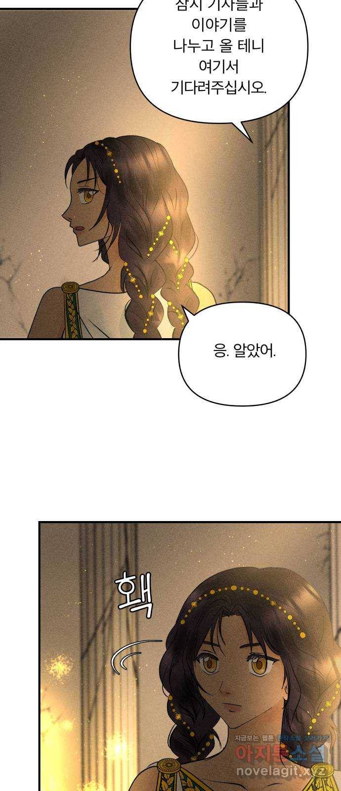사막에 핀 달 61. 탐색(3) 65