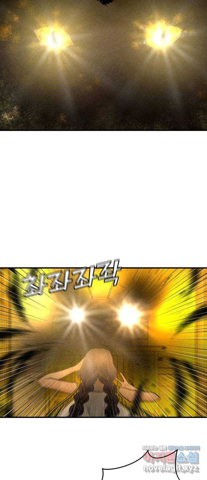 사막에 핀 달 61. 탐색(3) 69