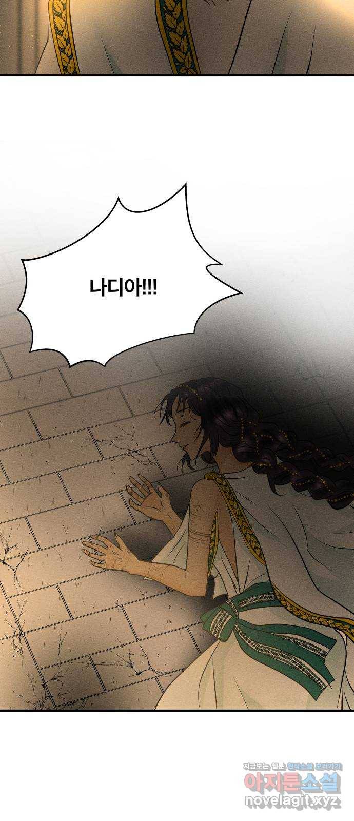 사막에 핀 달 61. 탐색(3) 72