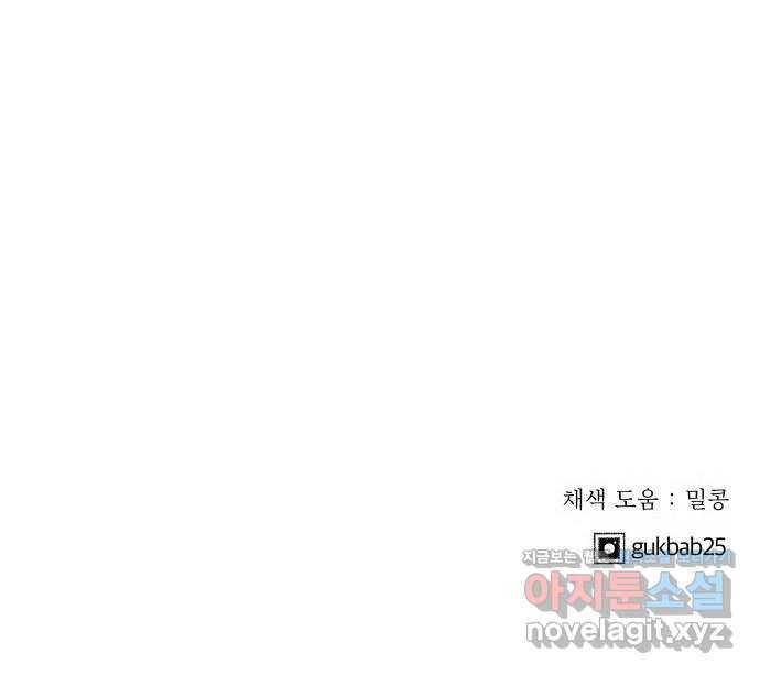 사막에 핀 달 61. 탐색(3) 73