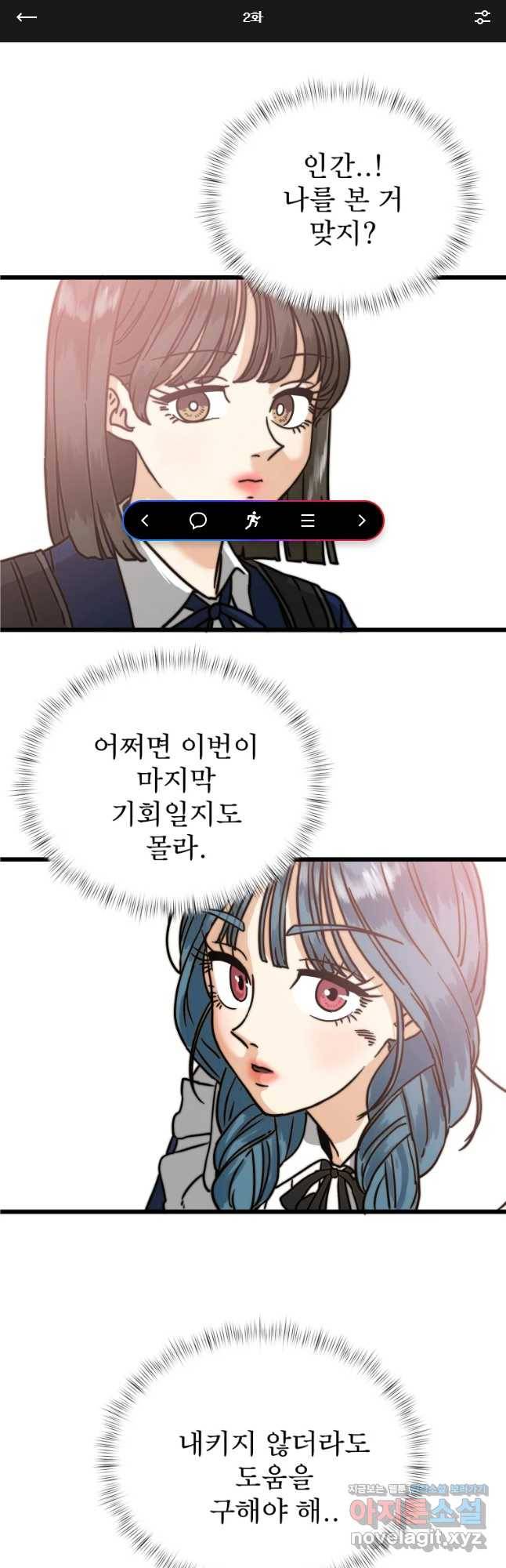안젤리카 2화 1
