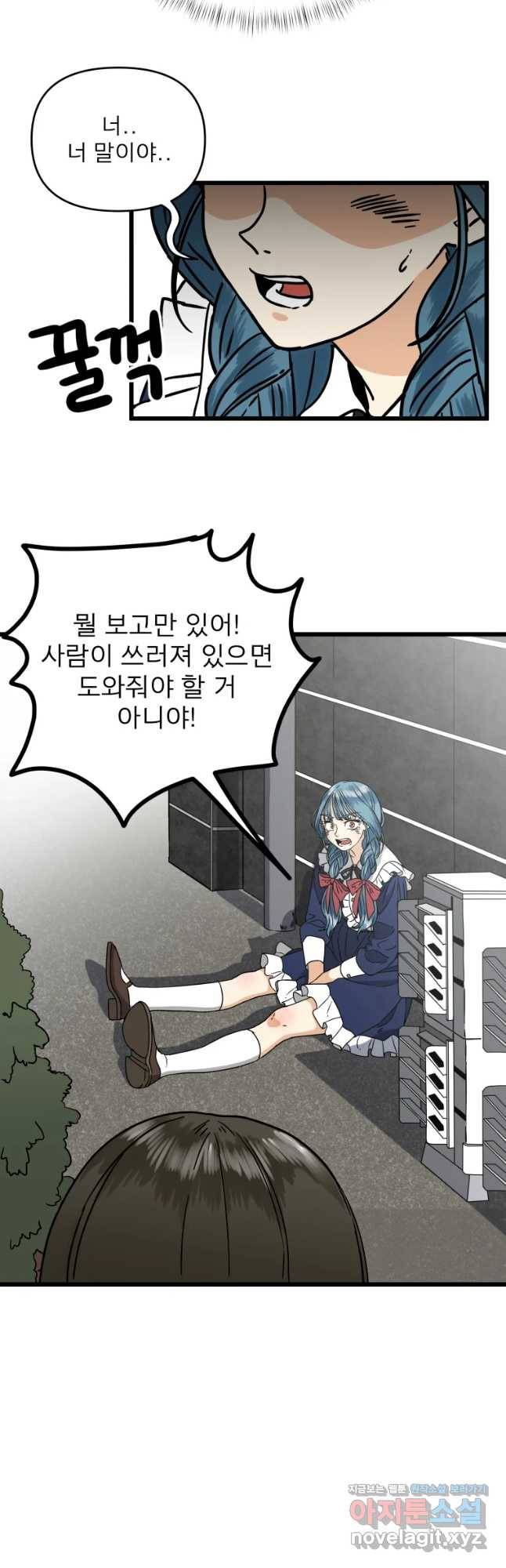 안젤리카 2화 2