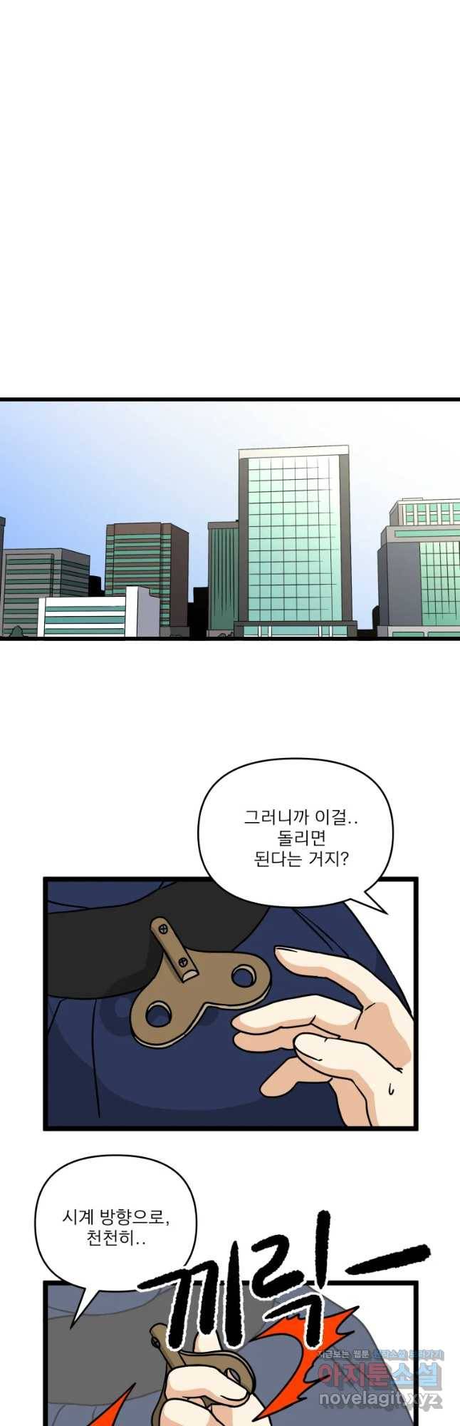 안젤리카 2화 3