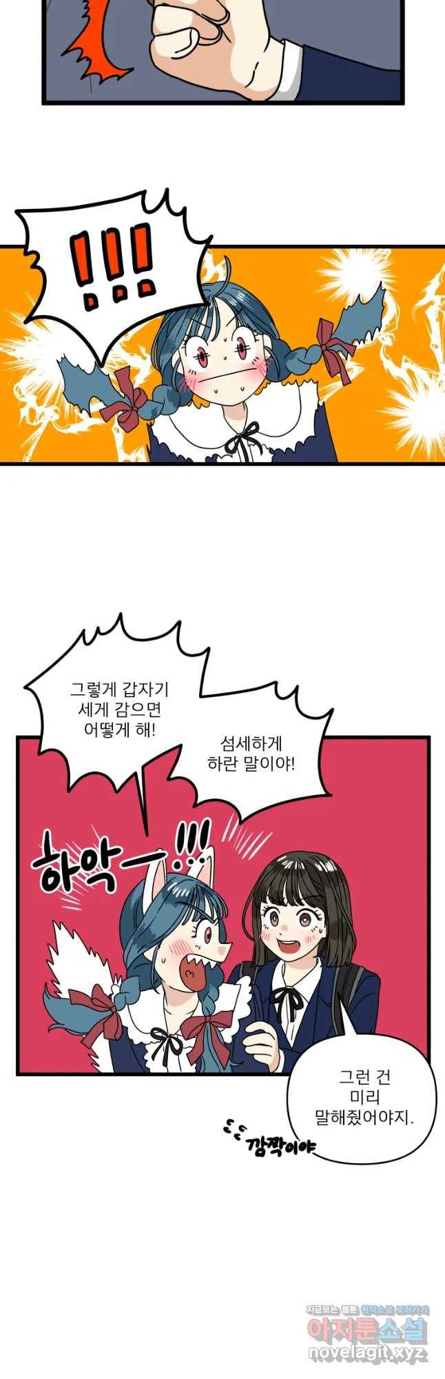 안젤리카 2화 4