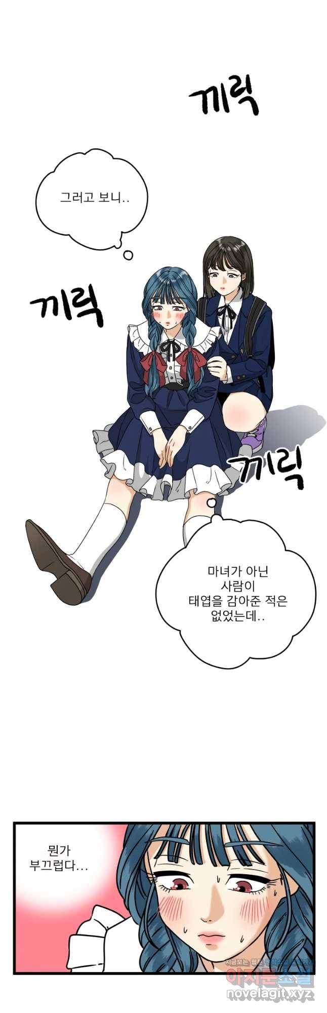 안젤리카 2화 5