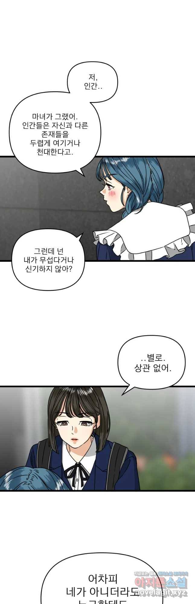 안젤리카 2화 6