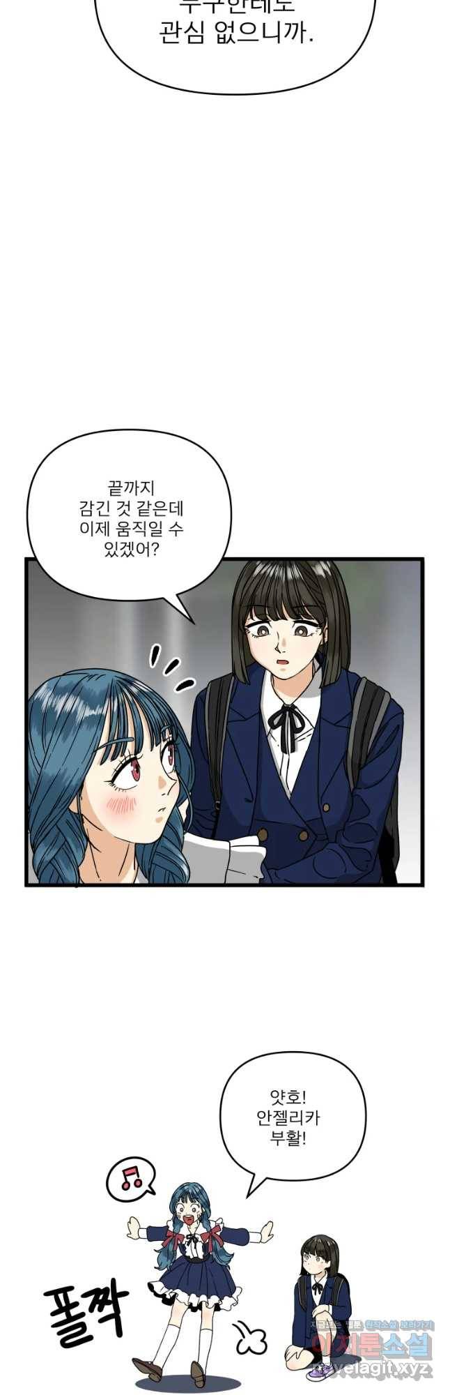 안젤리카 2화 7