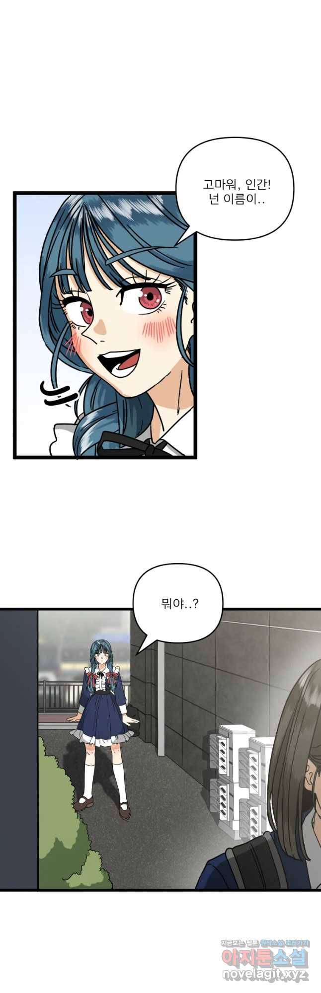 안젤리카 2화 8