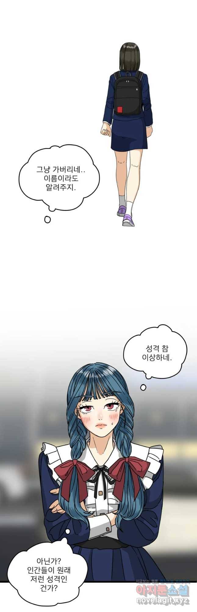 안젤리카 2화 9