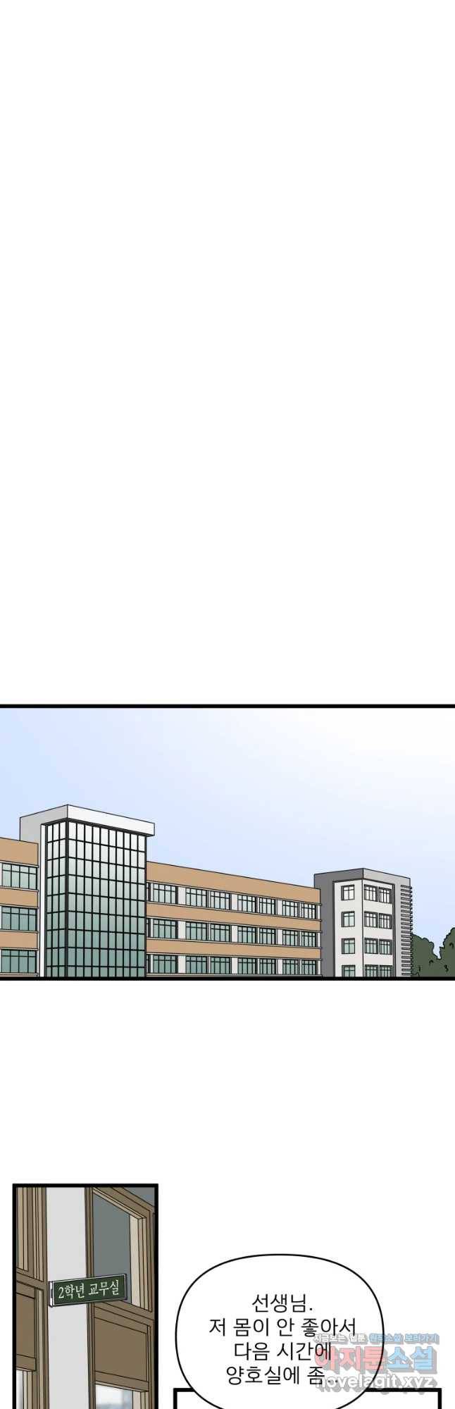 안젤리카 2화 10