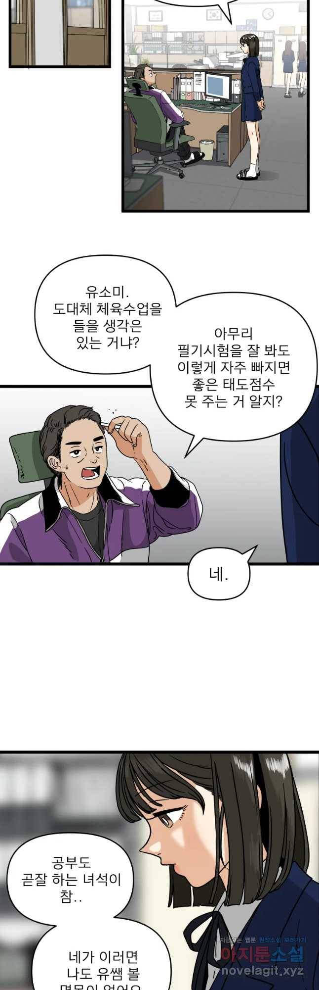 안젤리카 2화 11