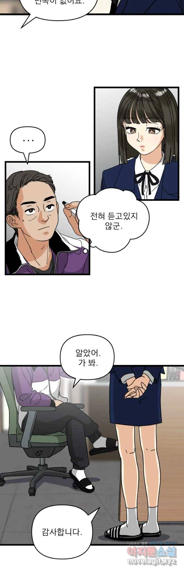 안젤리카 2화 12
